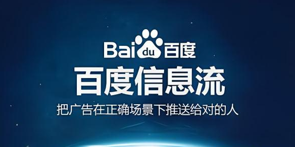 百度营销【信息流平台】基础能力升级
