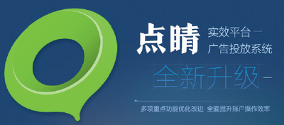 【上线通知】点睛平台_搜索_推广组投放业务_装修装饰