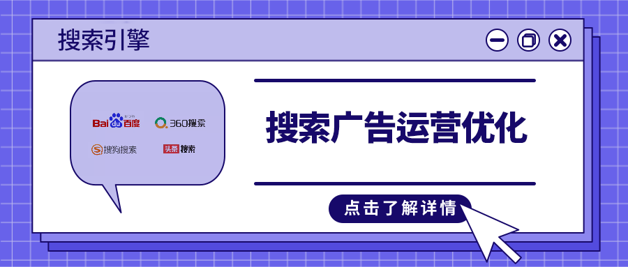 搜索推广加粉率低的核心原因与优化策略