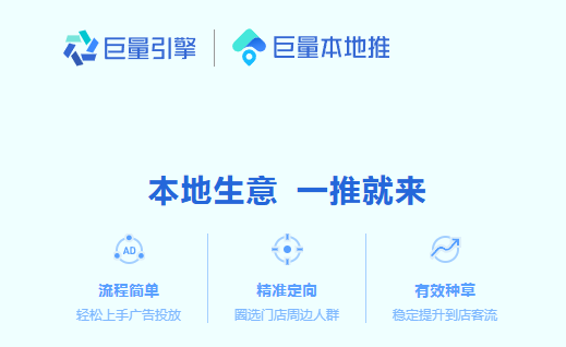 抖音本地推全解析：从入门到实战，2025 年本地商家突围指南